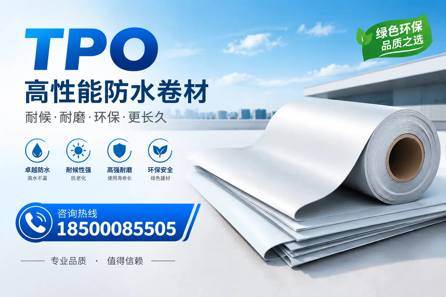 如何选择适合的tpo材料？承德企业选型指南